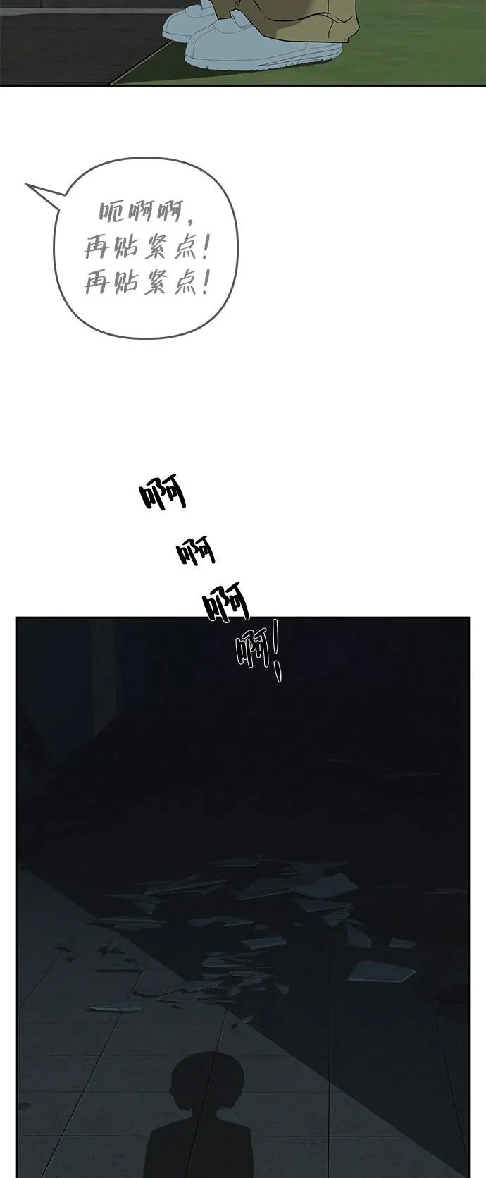 [第48话] 合训第一天（白天） 第115页