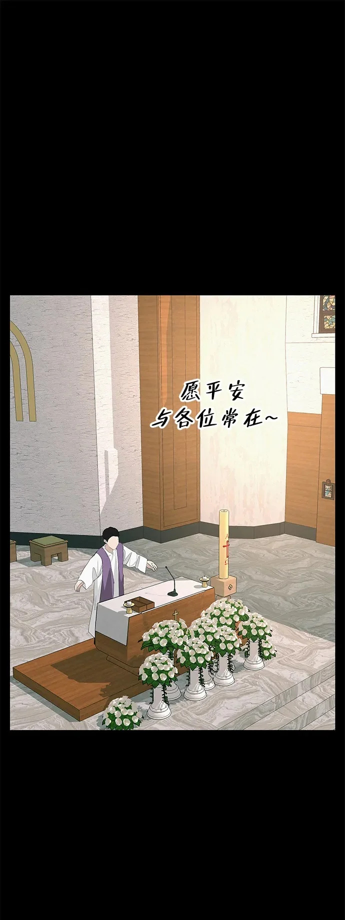 [第49话] 合训第一天（晚上） 第2页