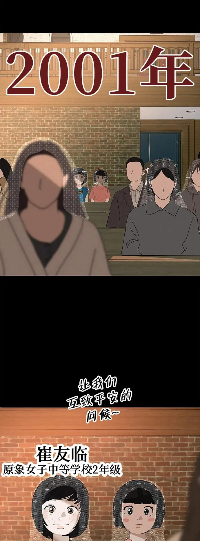 [第49话] 合训第一天（晚上） 第3页