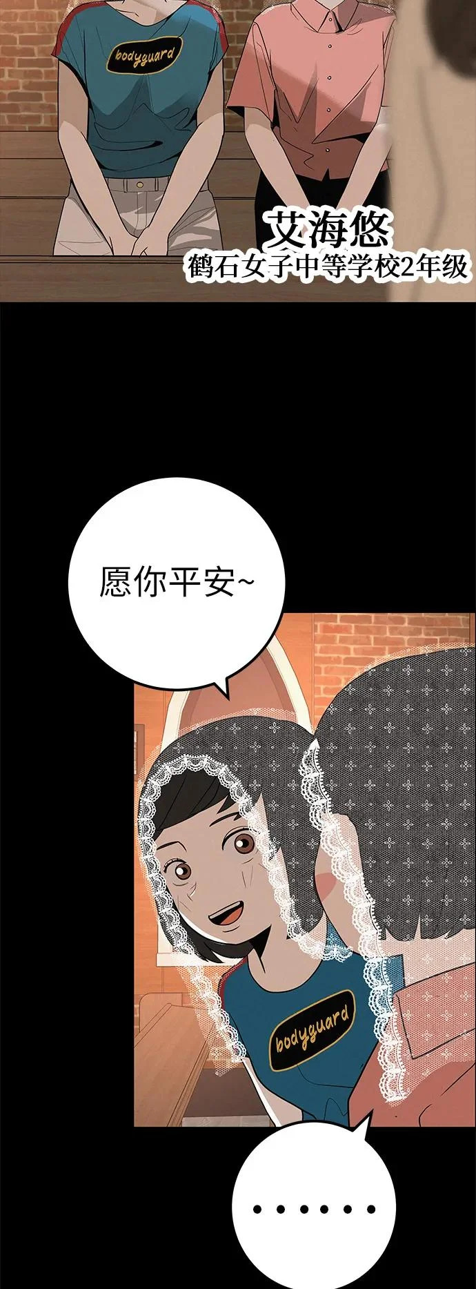 [第49话] 合训第一天（晚上） 第4页