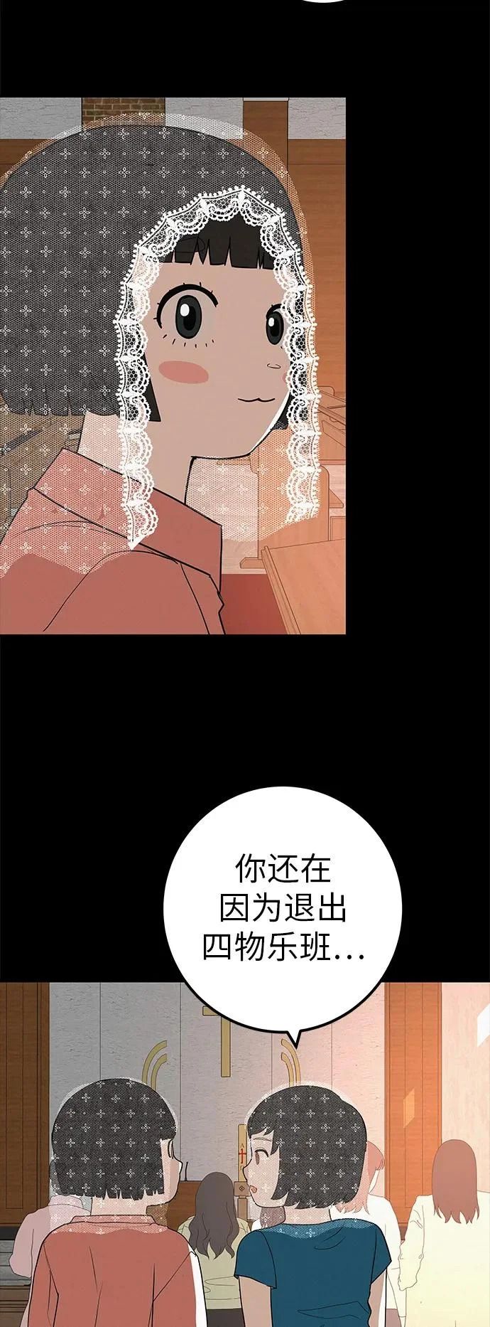 [第49话] 合训第一天（晚上） 第5页