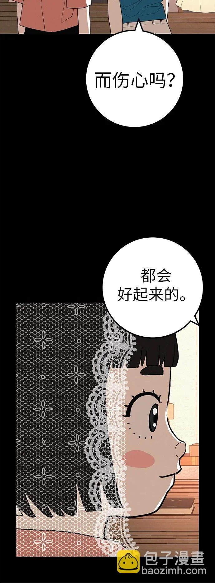 [第49话] 合训第一天（晚上） 第6页