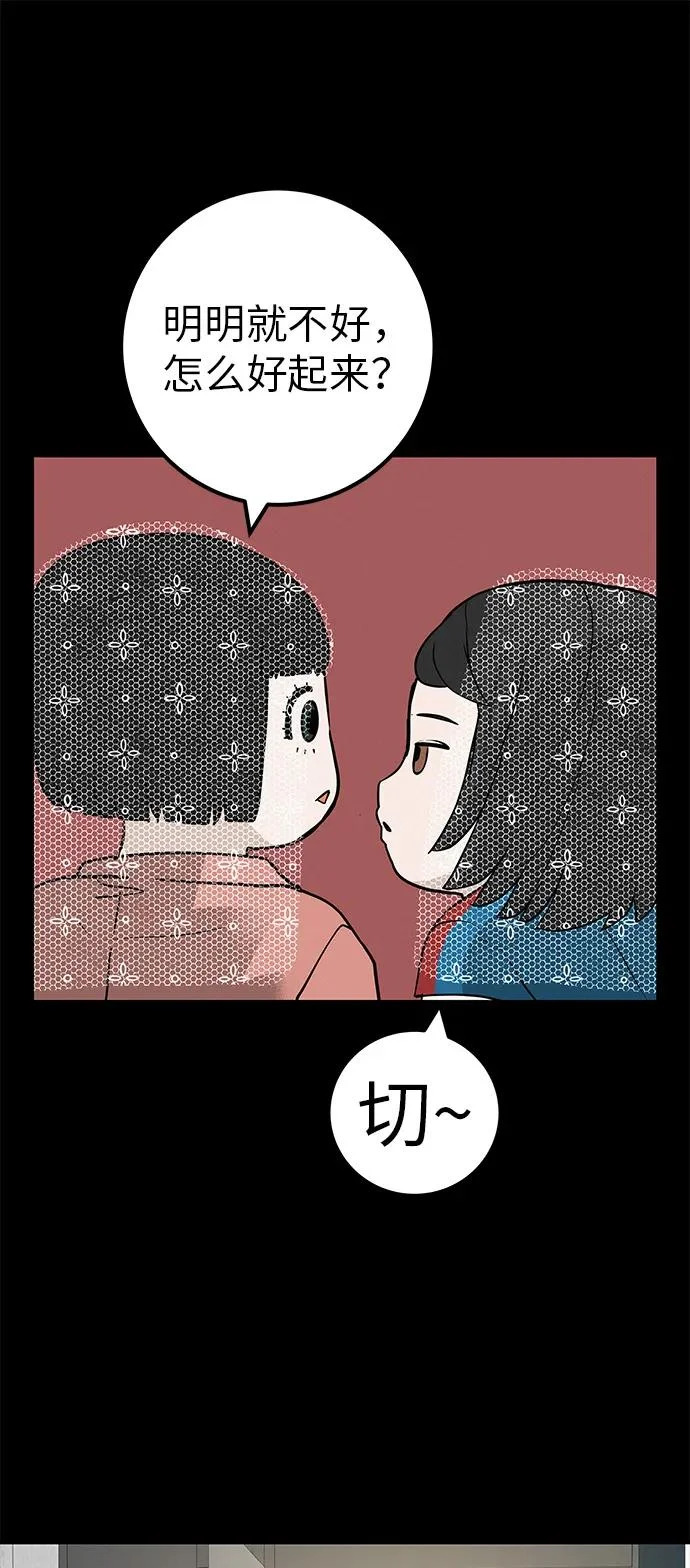 [第49话] 合训第一天（晚上） 第7页