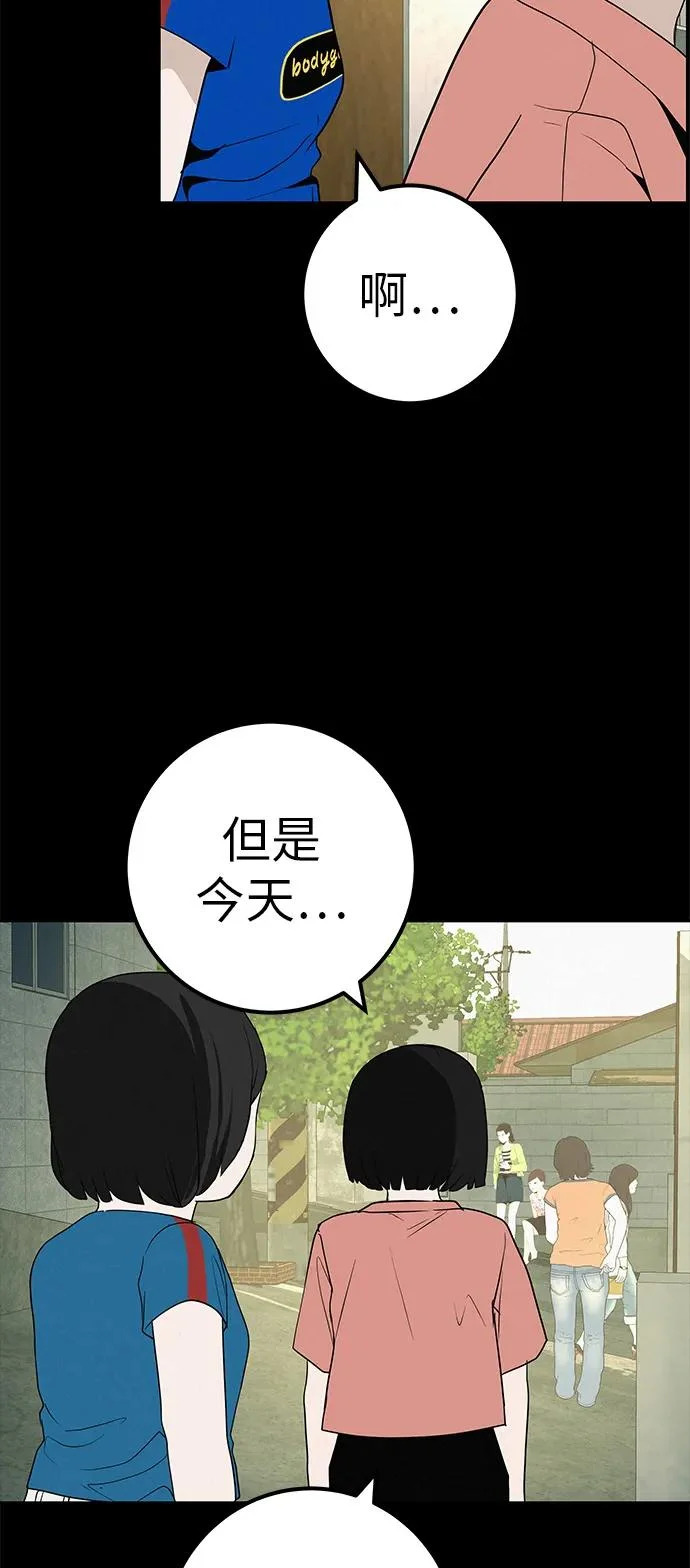 [第49话] 合训第一天（晚上） 第10页