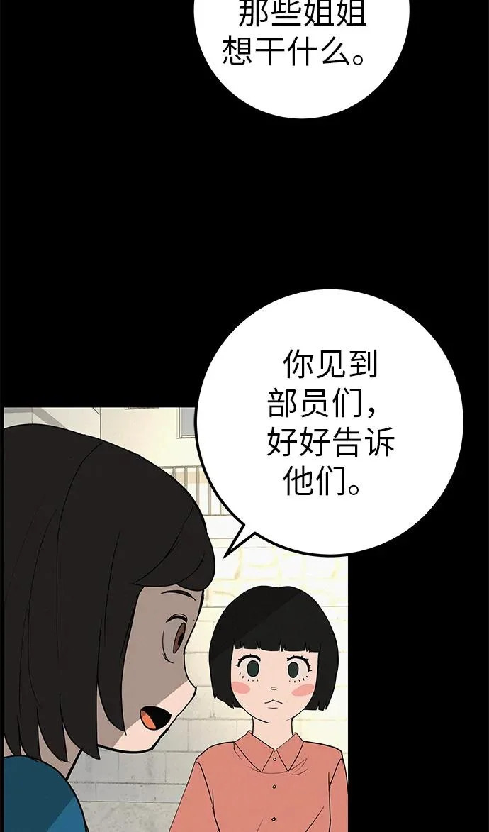 [第49话] 合训第一天（晚上） 第13页