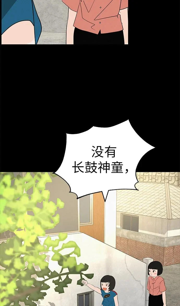 [第49话] 合训第一天（晚上） 第14页