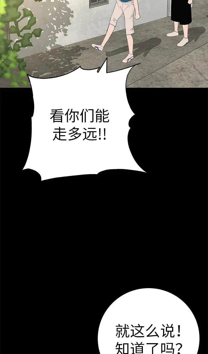 [第49话] 合训第一天（晚上） 第15页