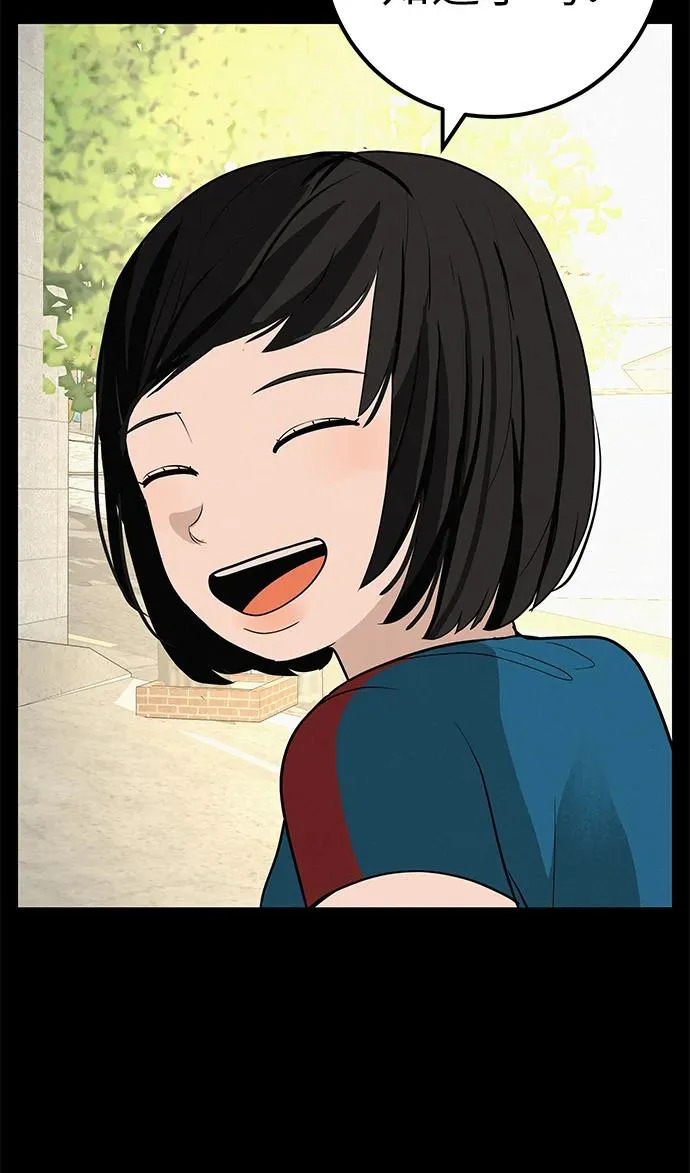[第49话] 合训第一天（晚上） 第16页