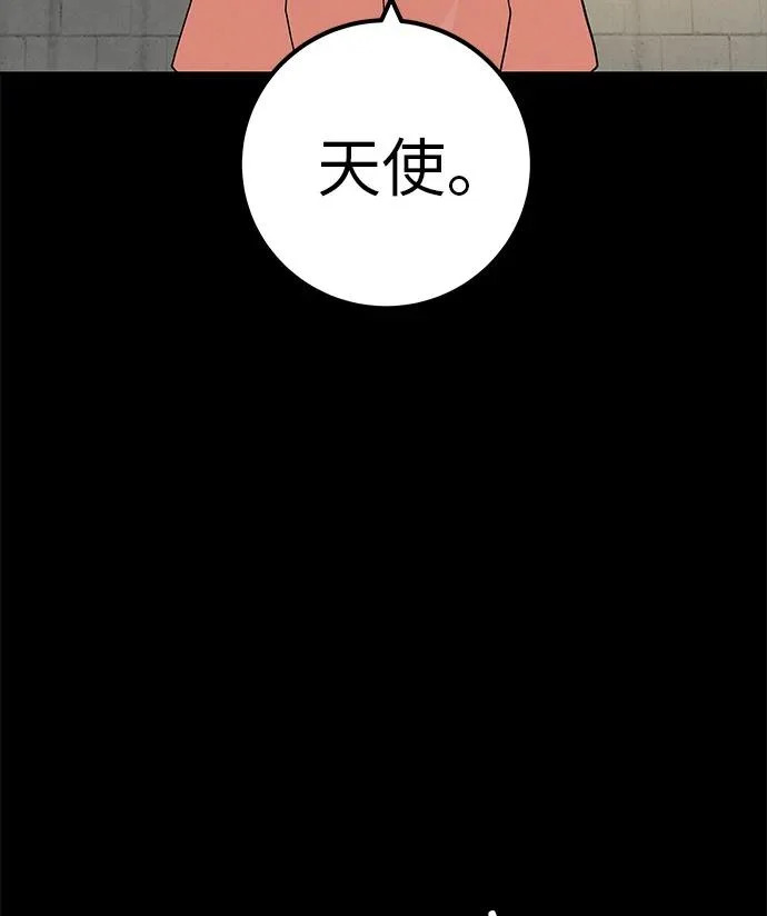 [第49话] 合训第一天（晚上） 第18页