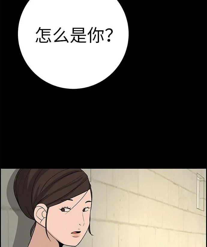 [第49话] 合训第一天（晚上） 第20页