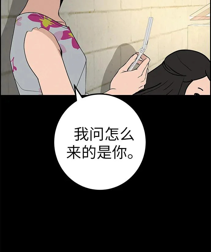 [第49话] 合训第一天（晚上） 第21页