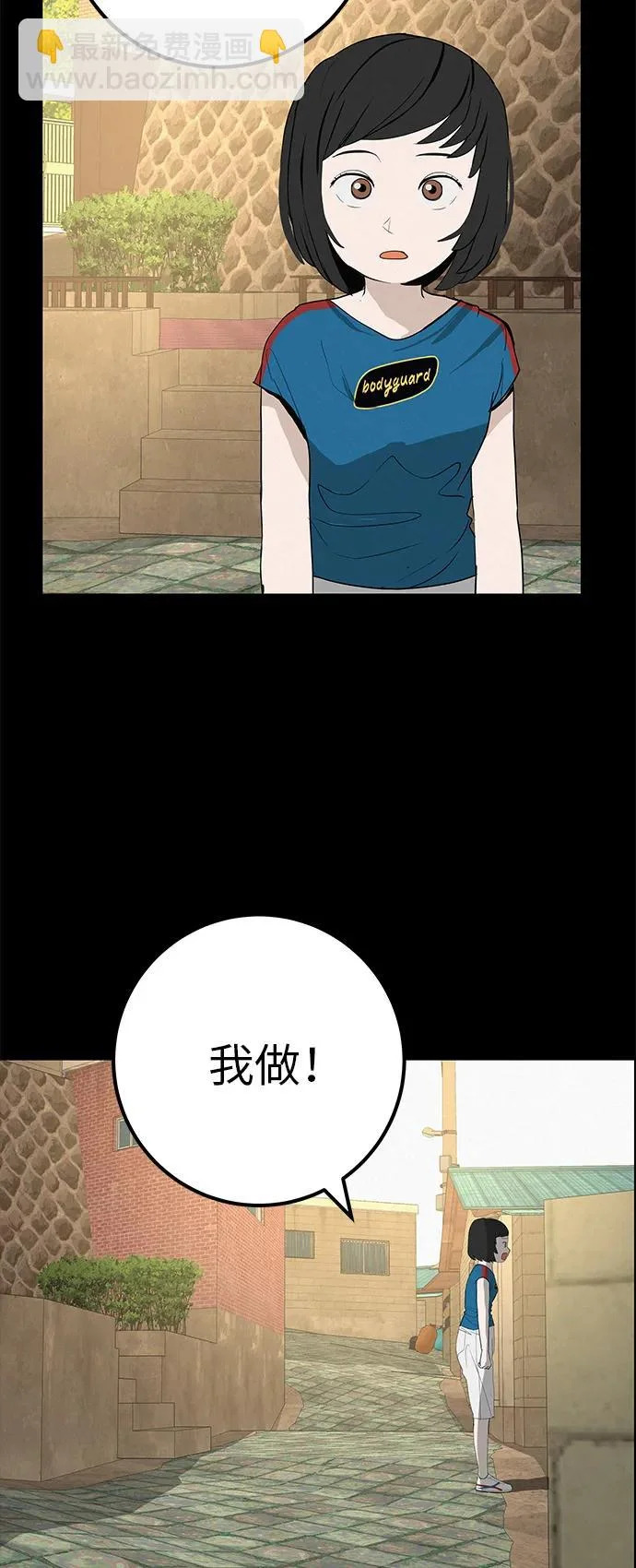 [第49话] 合训第一天（晚上） 第25页