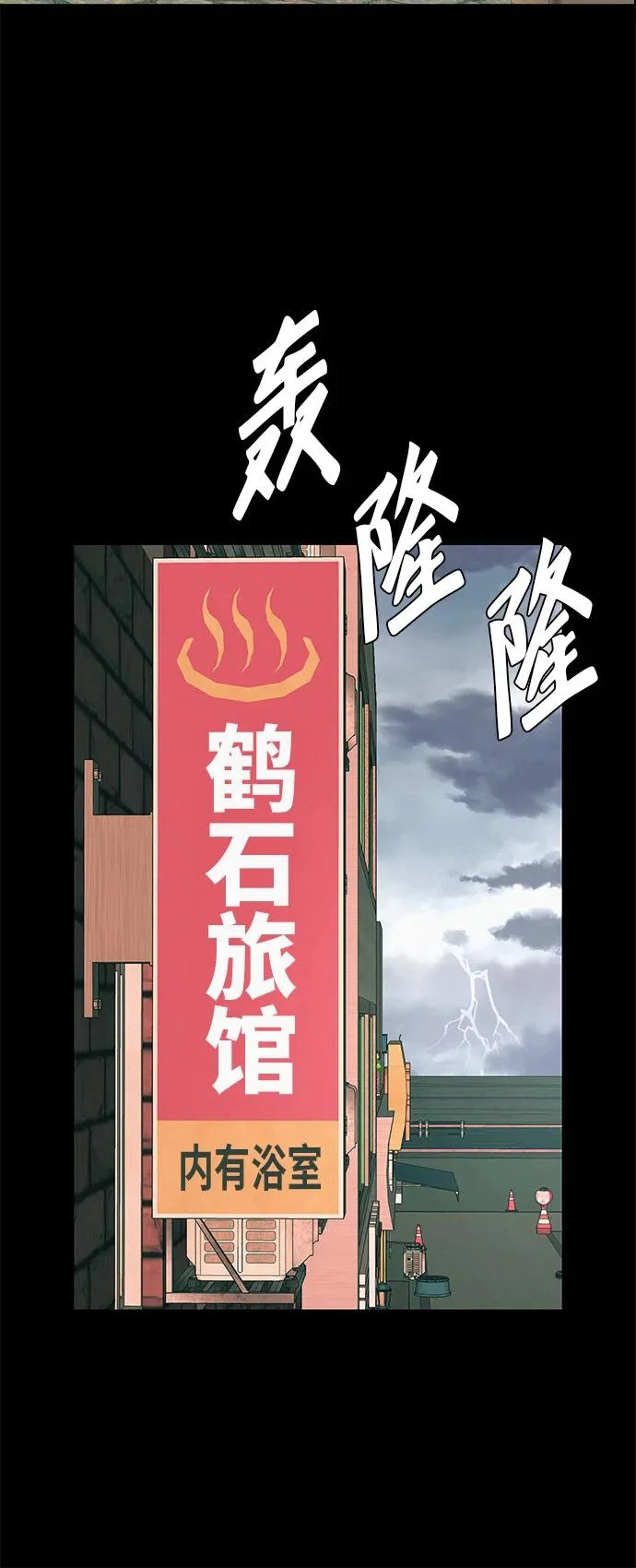 [第49话] 合训第一天（晚上） 第26页
