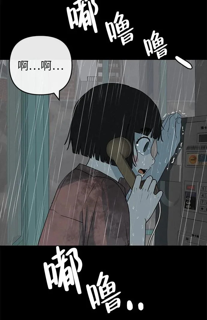 [第49话] 合训第一天（晚上） 第33页