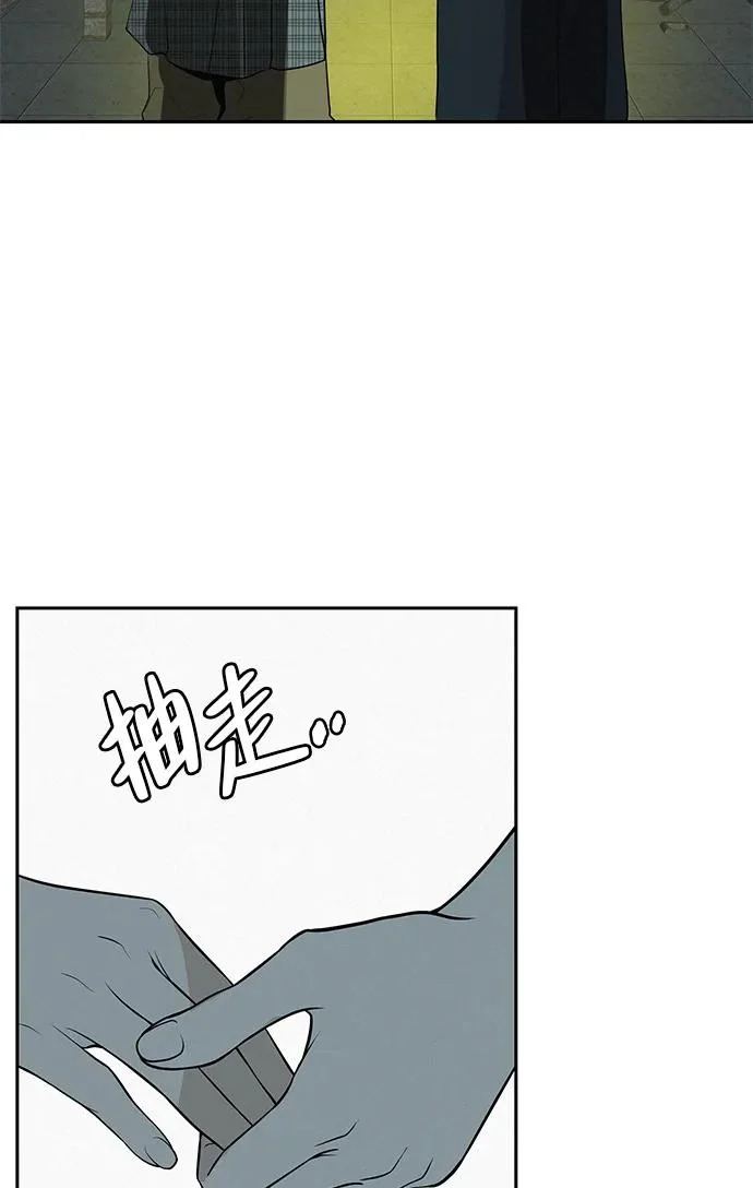 [第49话] 合训第一天（晚上） 第38页