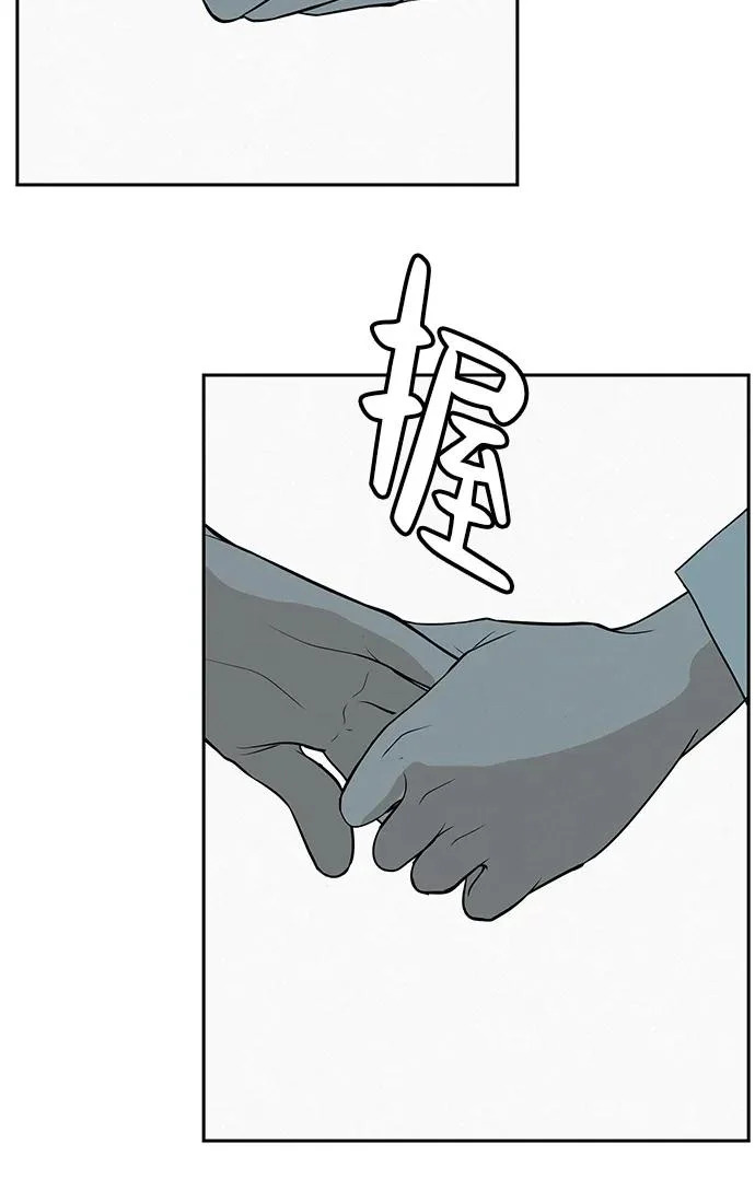 [第49话] 合训第一天（晚上） 第39页