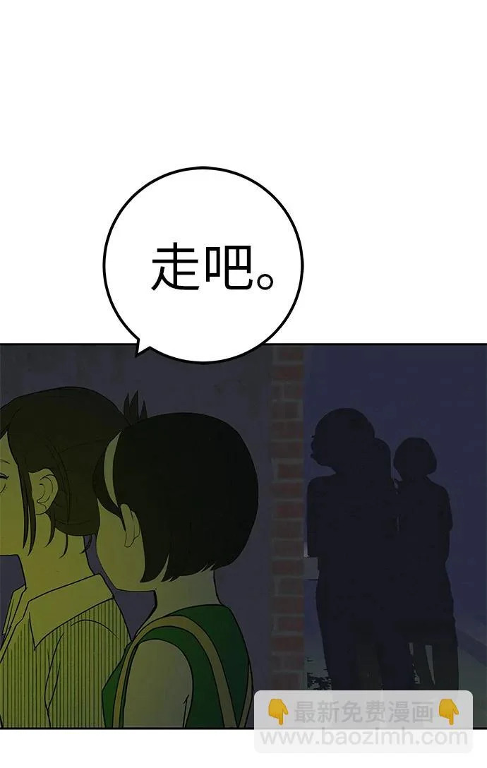 [第49话] 合训第一天（晚上） 第40页