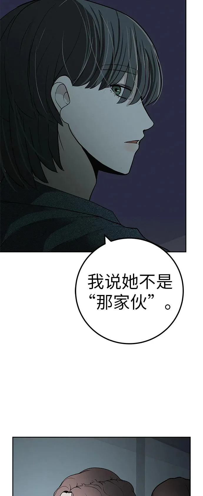 [第49话] 合训第一天（晚上） 第44页