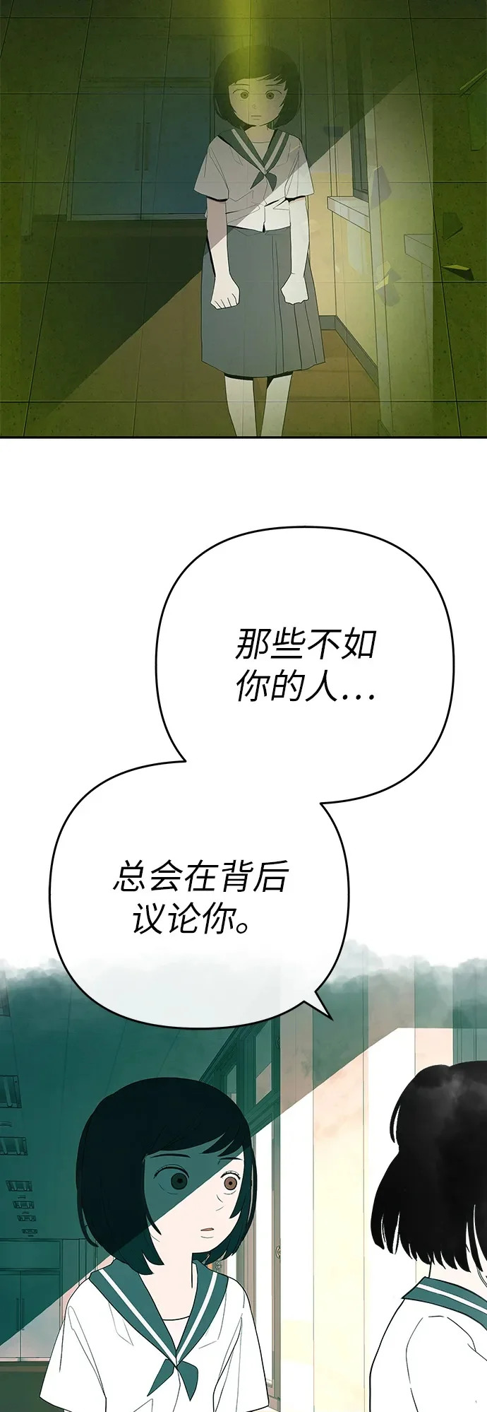 [第49话] 合训第一天（晚上） 第50页