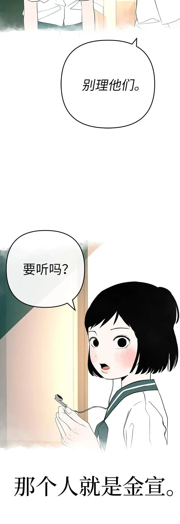 [第49话] 合训第一天（晚上） 第51页