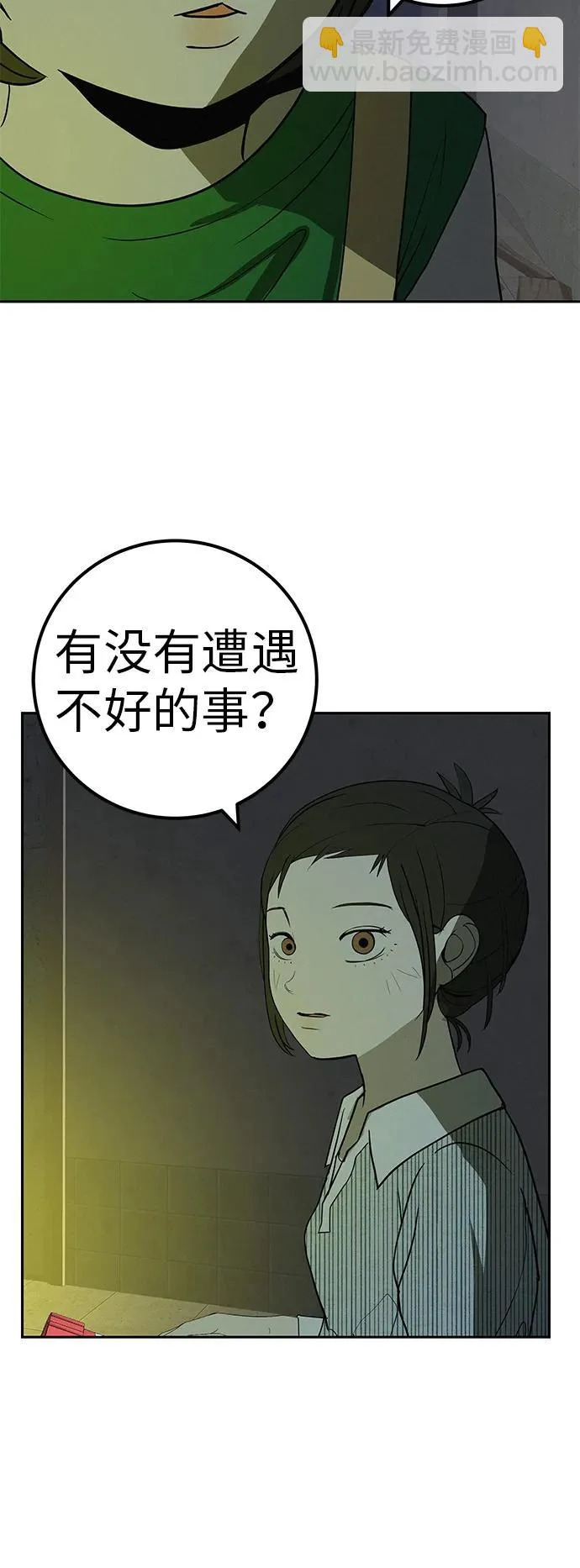[第49话] 合训第一天（晚上） 第55页