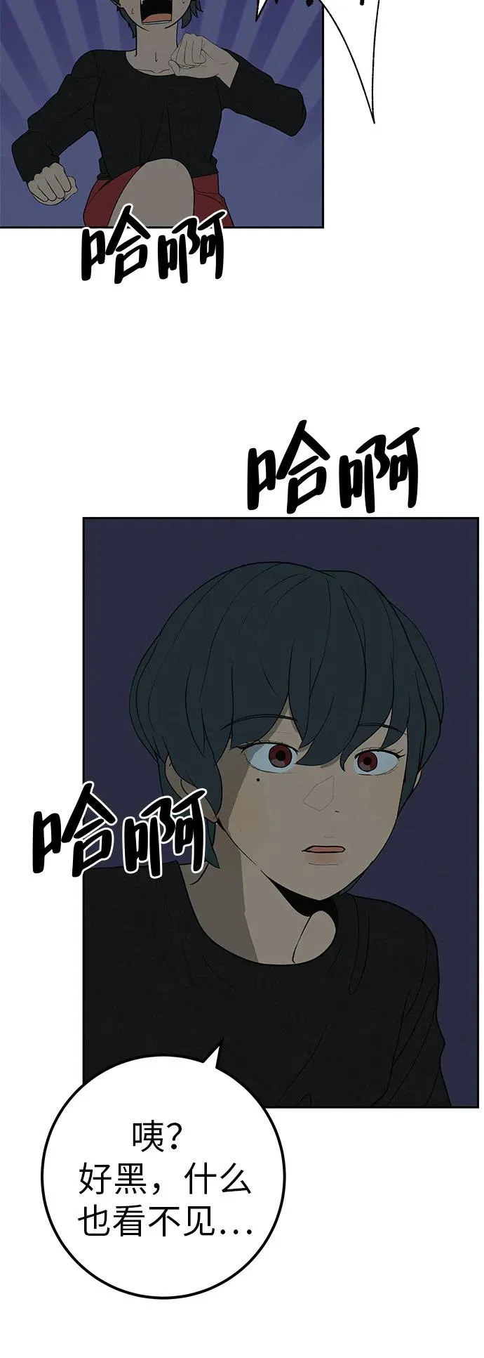 [第49话] 合训第一天（晚上） 第66页