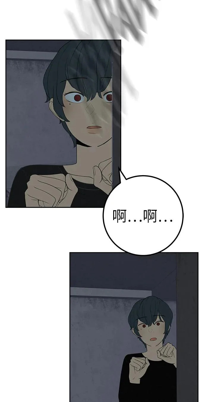 [第49话] 合训第一天（晚上） 第69页