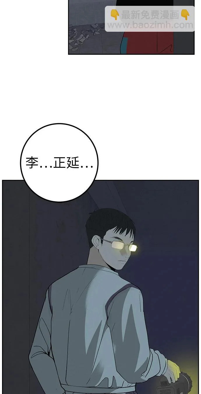 [第49话] 合训第一天（晚上） 第70页