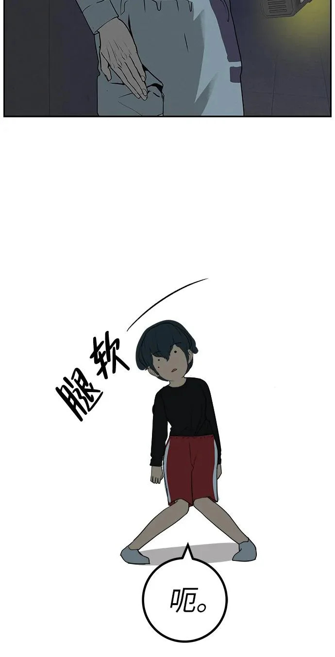 [第49话] 合训第一天（晚上） 第71页