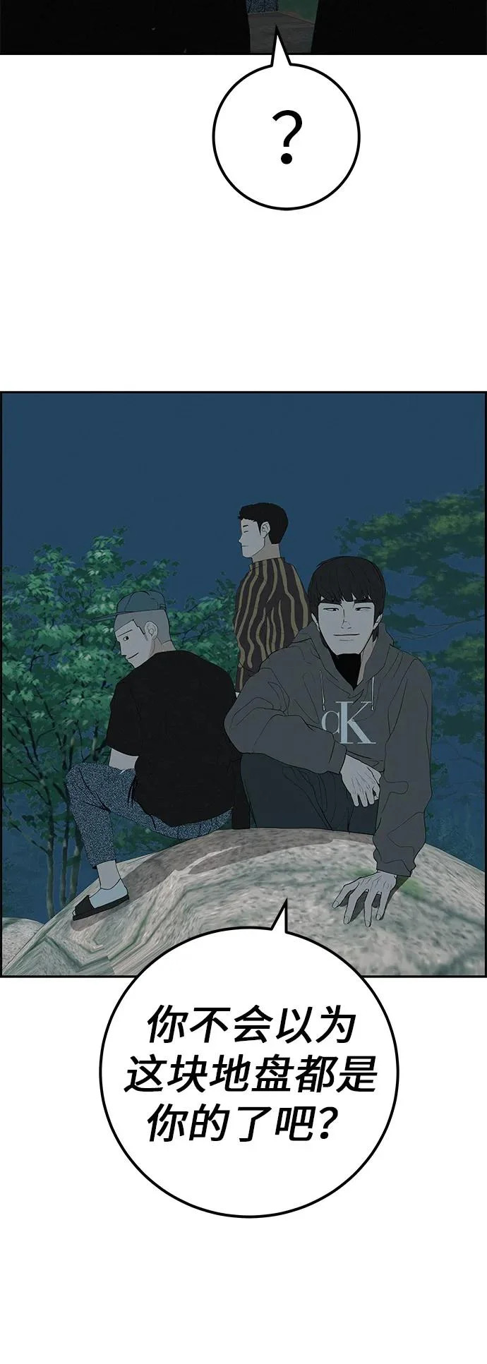 [第49话] 合训第一天（晚上） 第81页