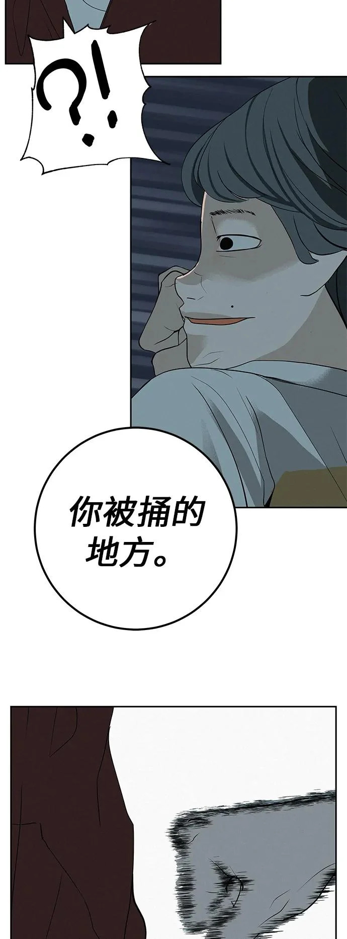 [第49话] 合训第一天（晚上） 第85页