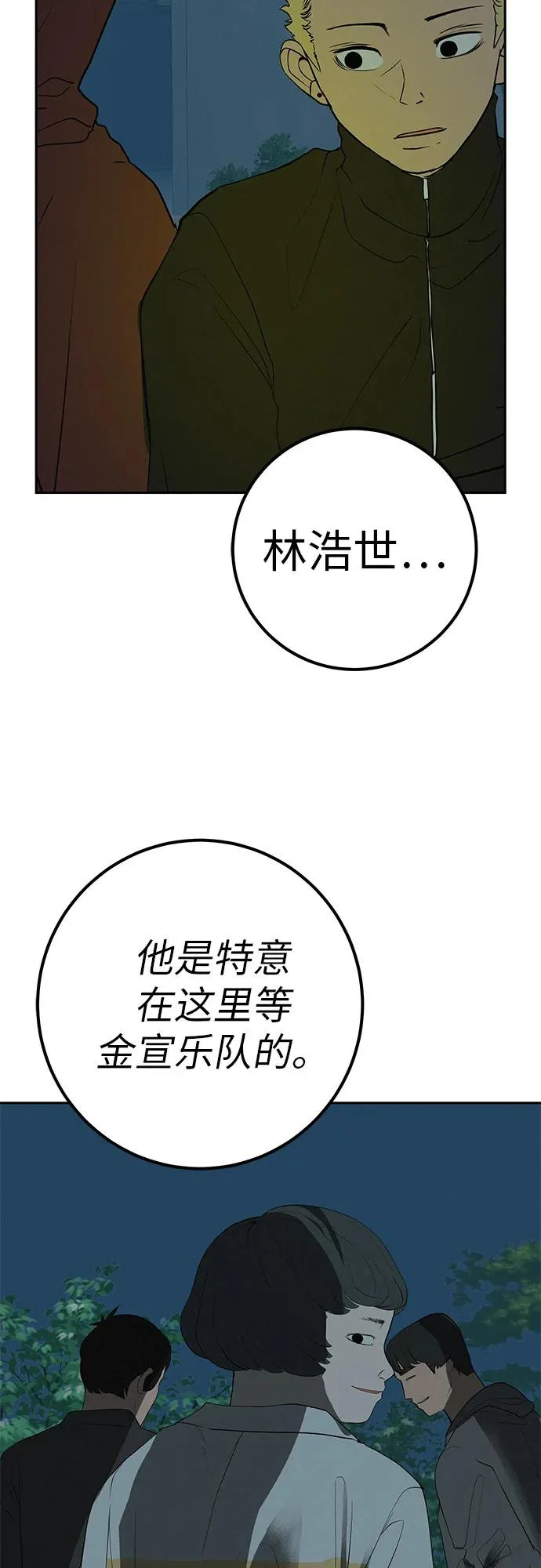 [第49话] 合训第一天（晚上） 第93页