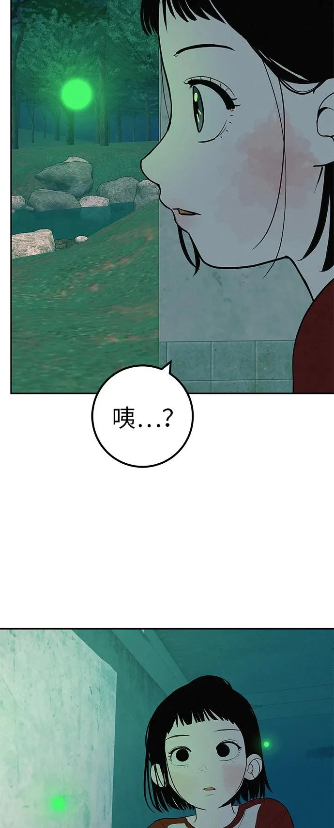 [第49话] 合训第一天（晚上） 第99页