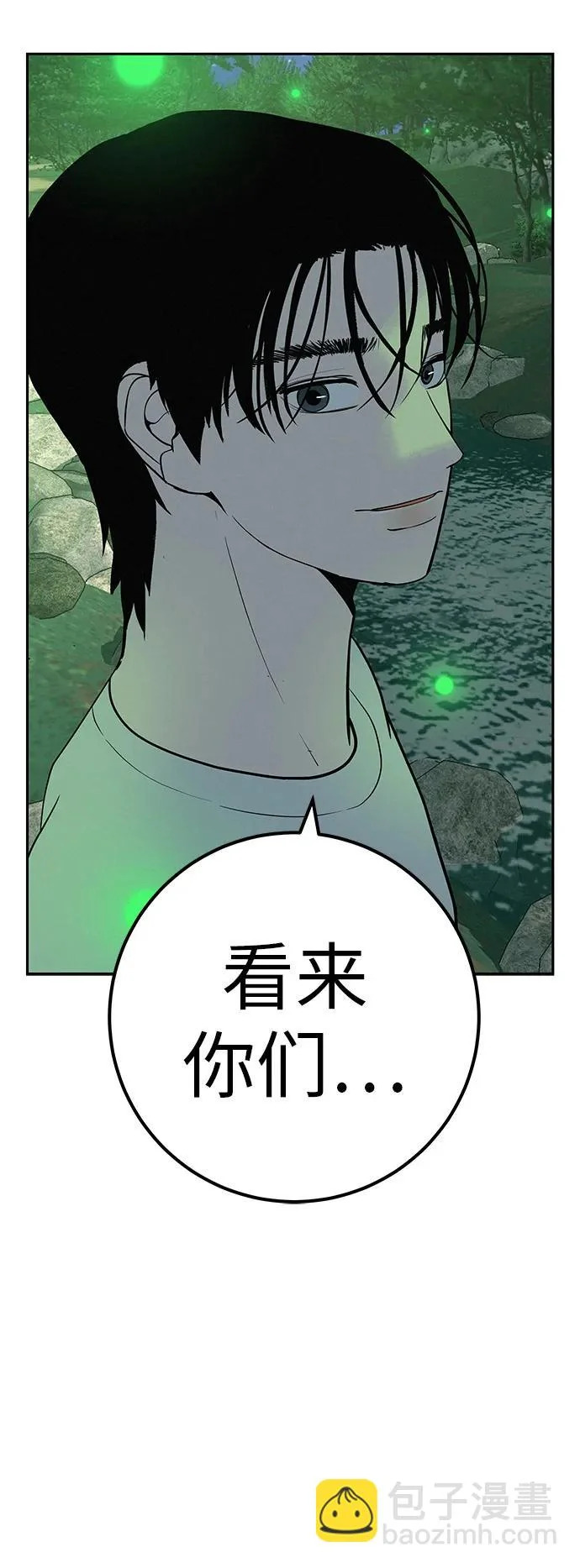 [第49话] 合训第一天（晚上） 第106页