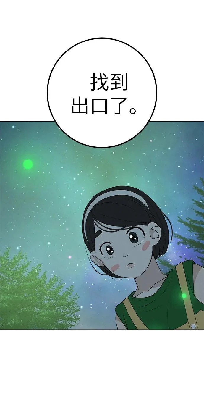 [第49话] 合训第一天（晚上） 第107页
