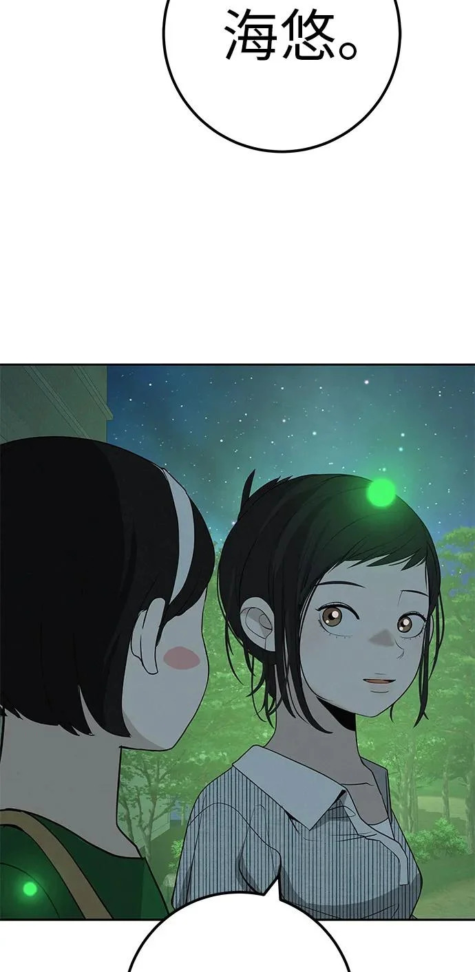[第49话] 合训第一天（晚上） 第109页