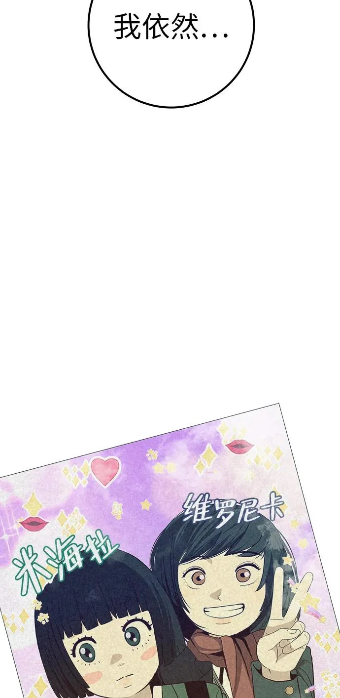 [第49话] 合训第一天（晚上） 第110页