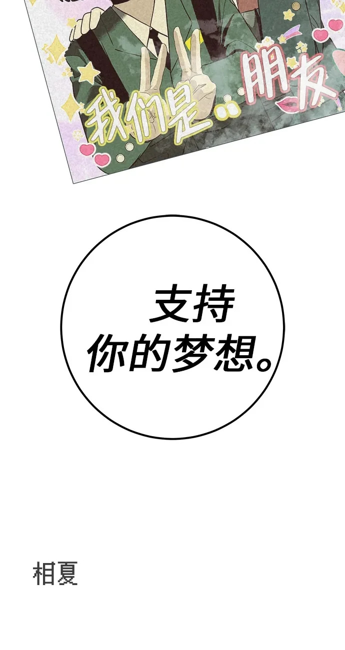 [第49话] 合训第一天（晚上） 第111页
