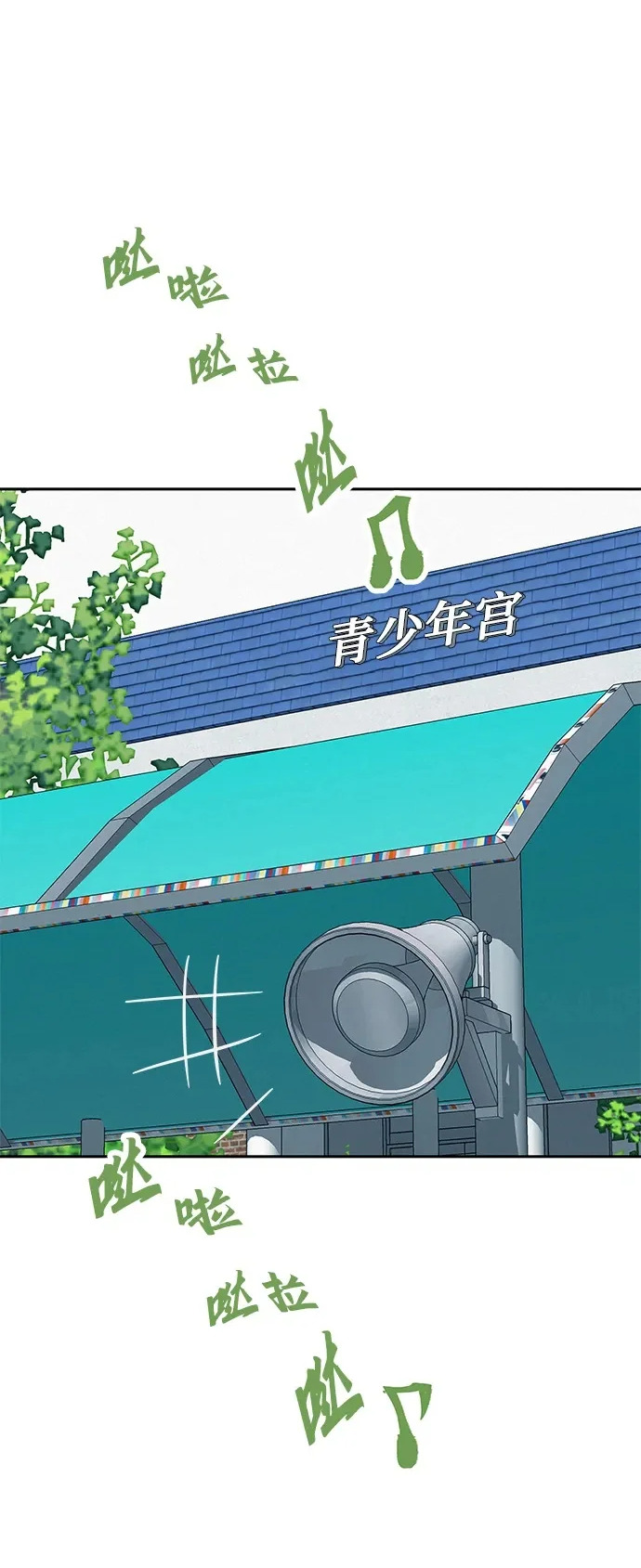 [第50话] 合训第二天（排练） 第2页