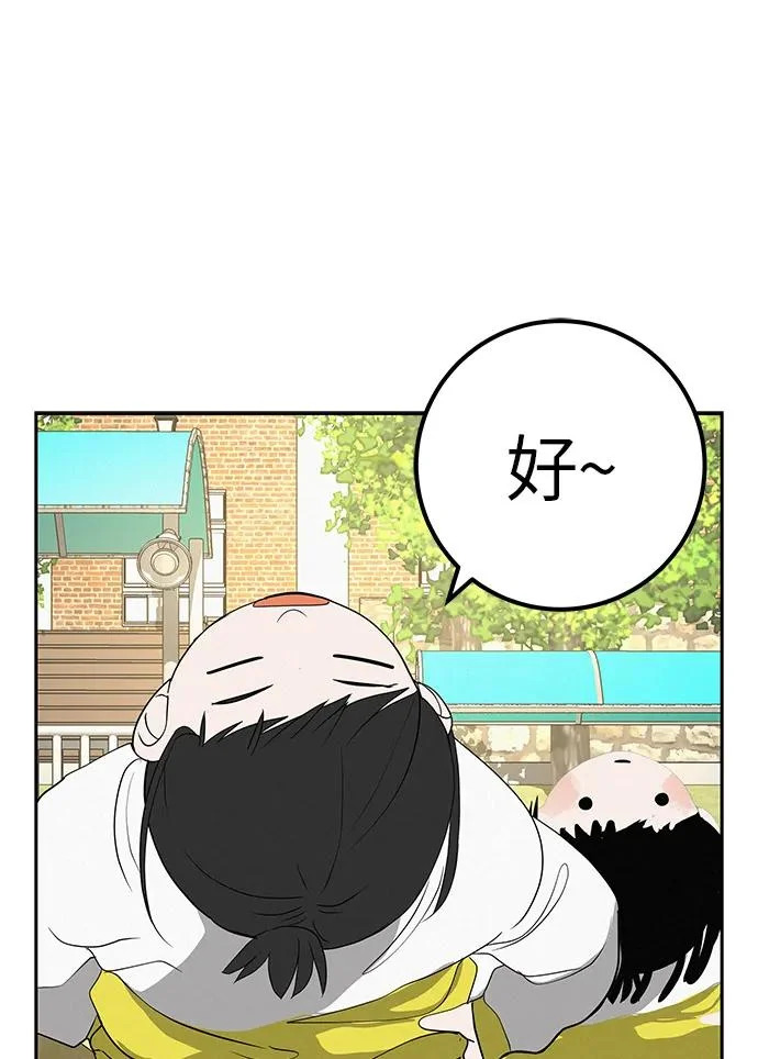 [第50话] 合训第二天（排练） 第7页