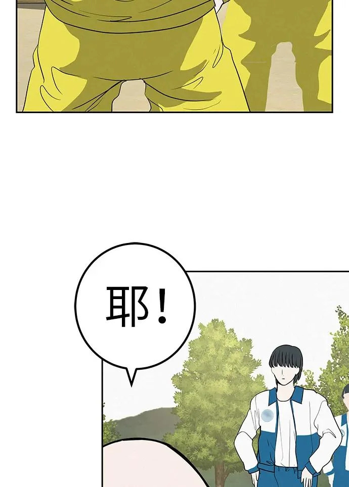 [第50话] 合训第二天（排练） 第8页