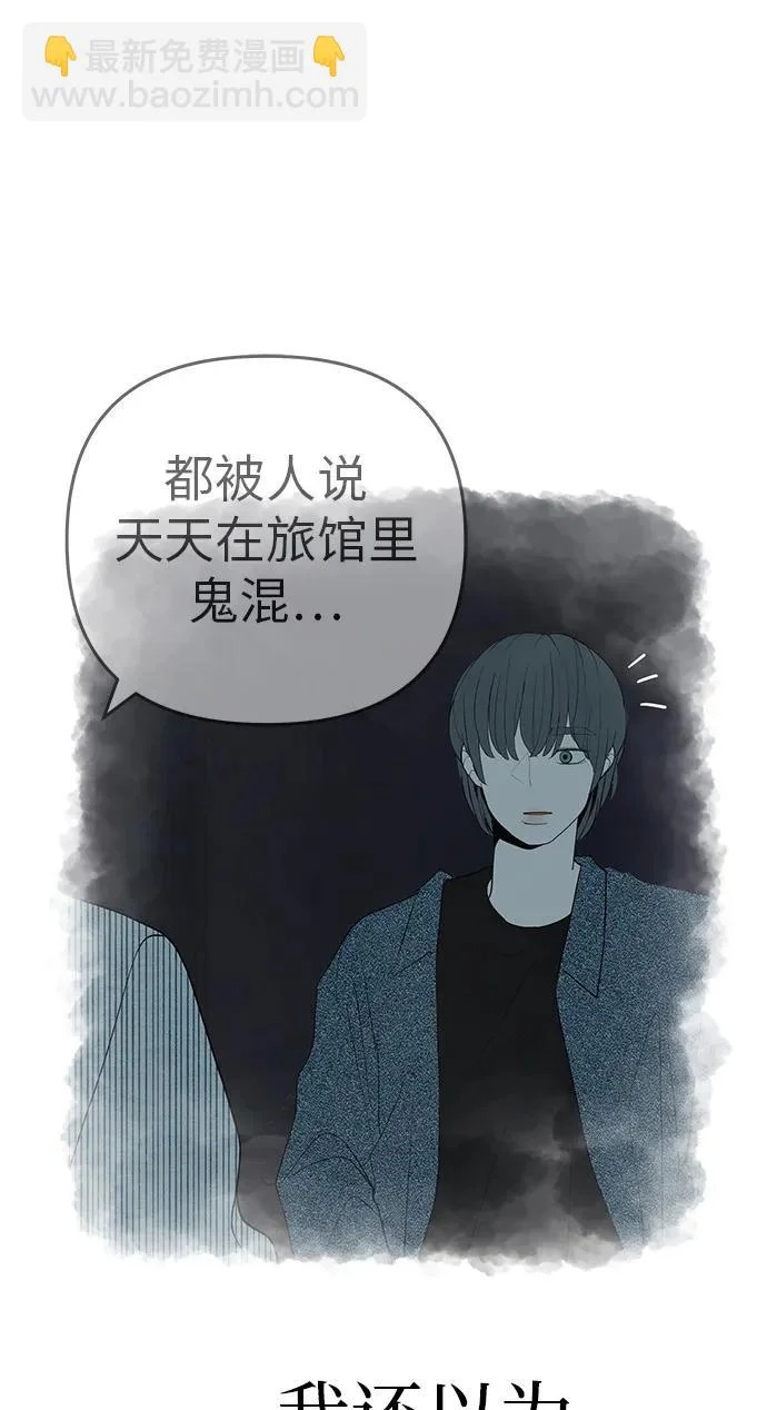 [第50话] 合训第二天（排练） 第12页