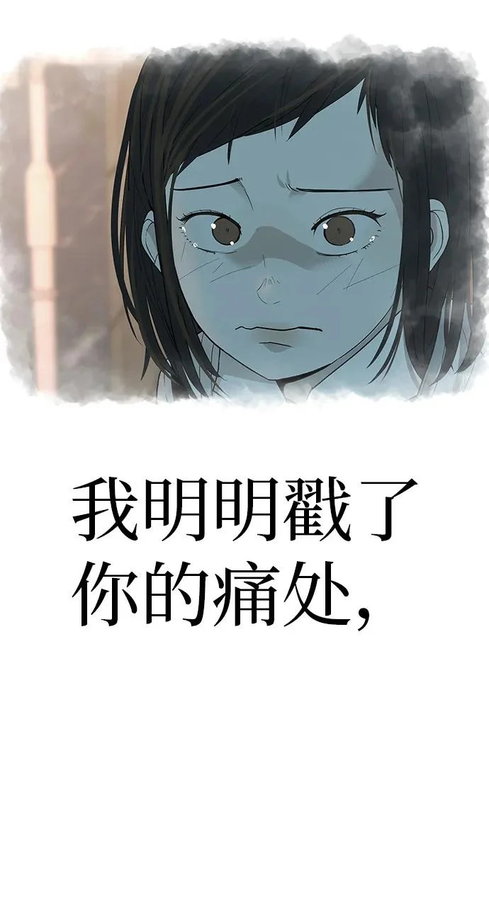 [第50话] 合训第二天（排练） 第14页