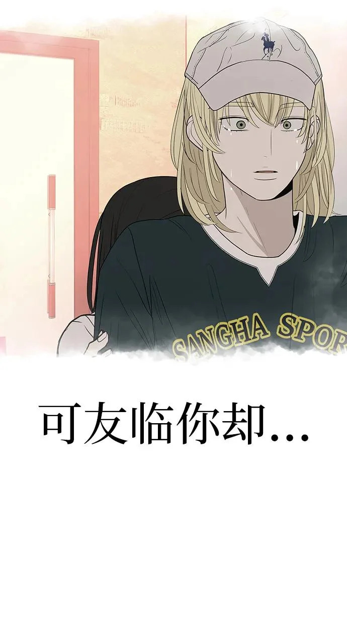 [第50话] 合训第二天（排练） 第15页