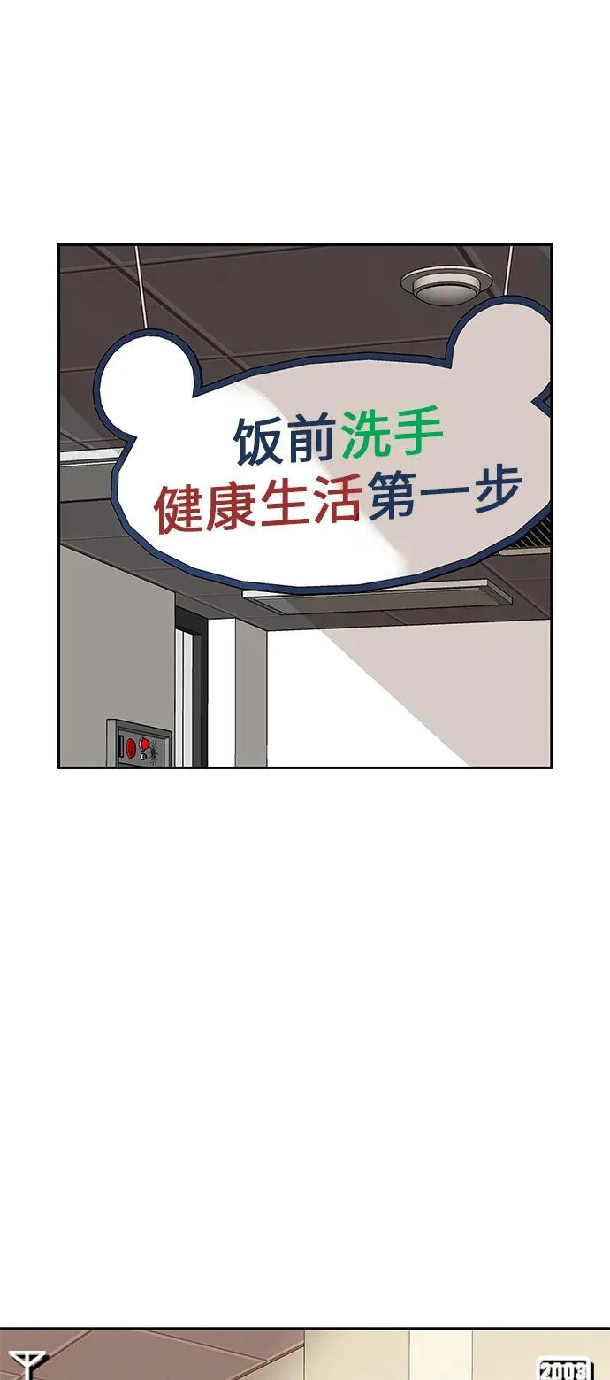 [第50话] 合训第二天（排练） 第17页