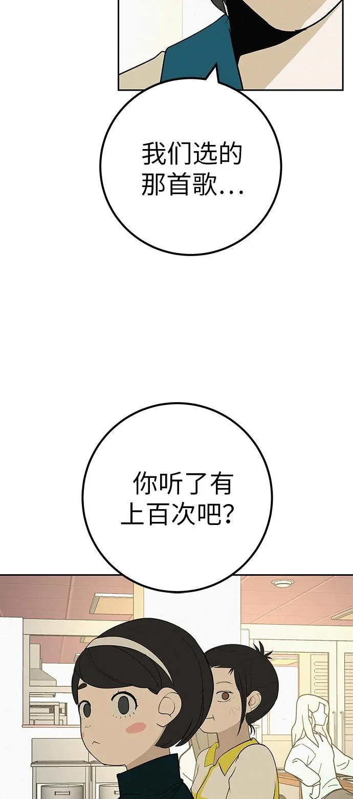[第50话] 合训第二天（排练） 第20页