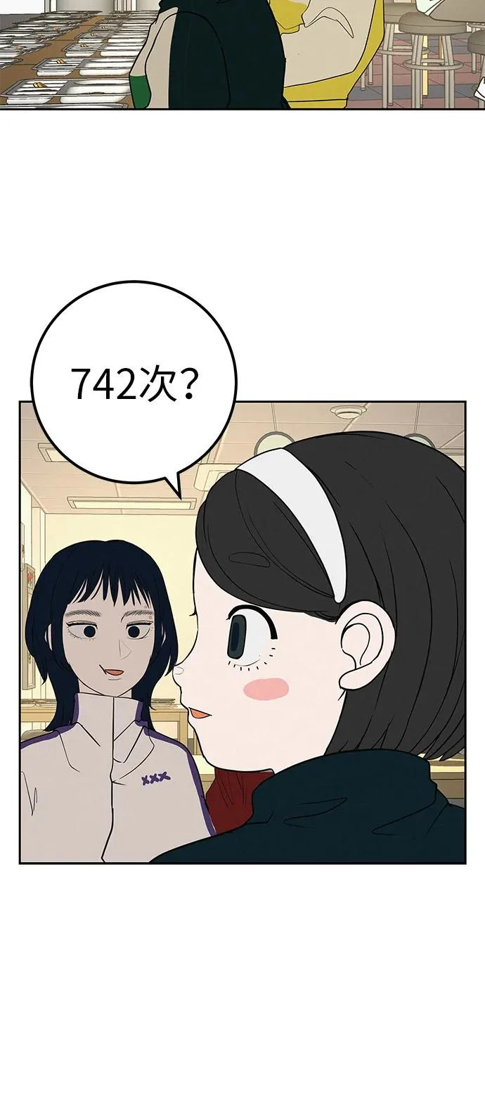 [第50话] 合训第二天（排练） 第21页