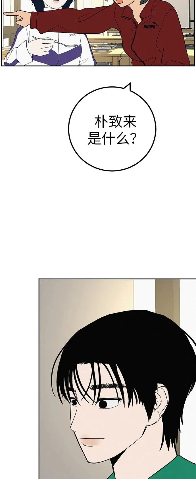 [第50话] 合训第二天（排练） 第29页