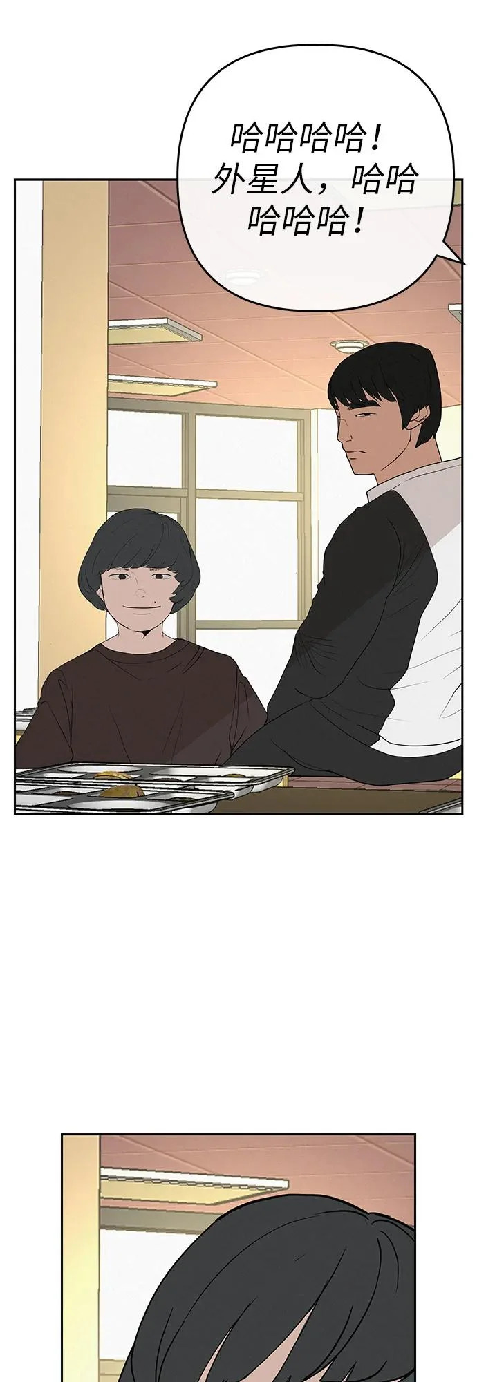 [第50话] 合训第二天（排练） 第32页