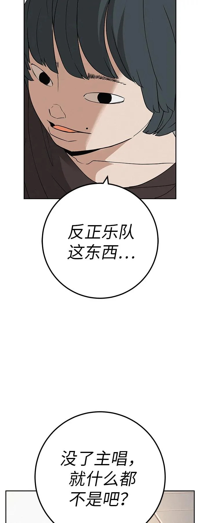[第50话] 合训第二天（排练） 第38页